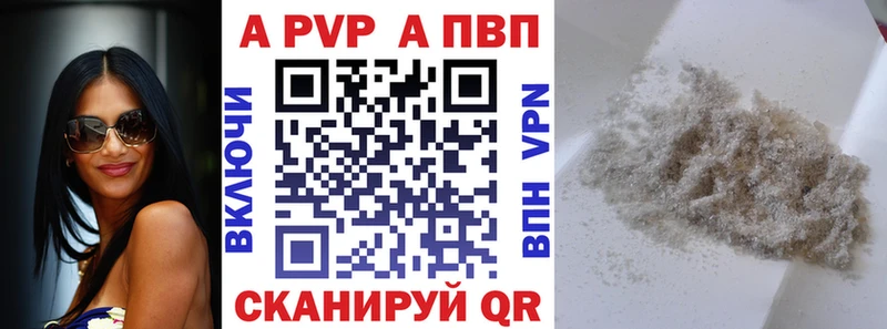 Alfa_PVP кристаллы  Карпинск 