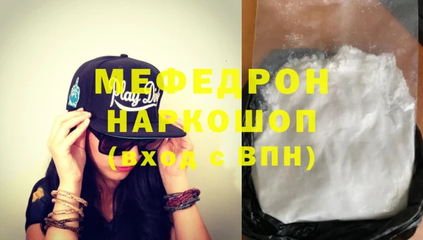 меф Бронницы
