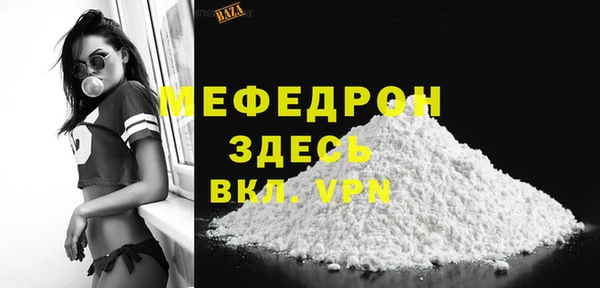 меф Бронницы