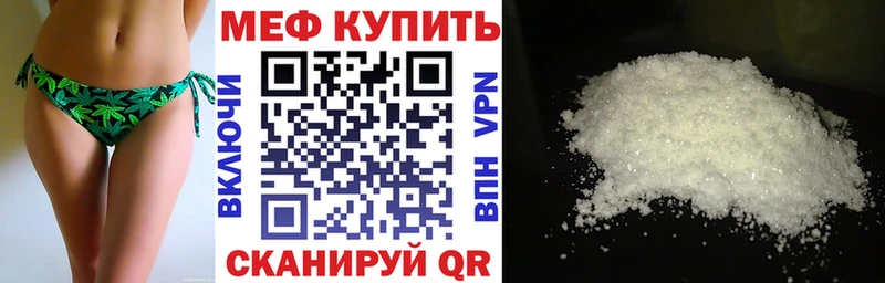 МЕФ кристаллы купить Карпинск