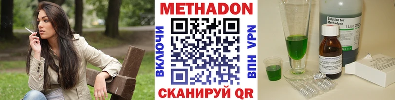 МЕТАДОН methadone даркнет сайт Карпинск