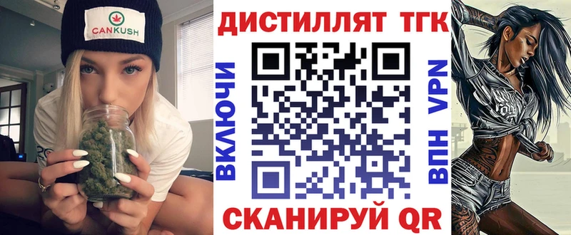 Дистиллят ТГК жижа  сколько стоит  Карпинск 